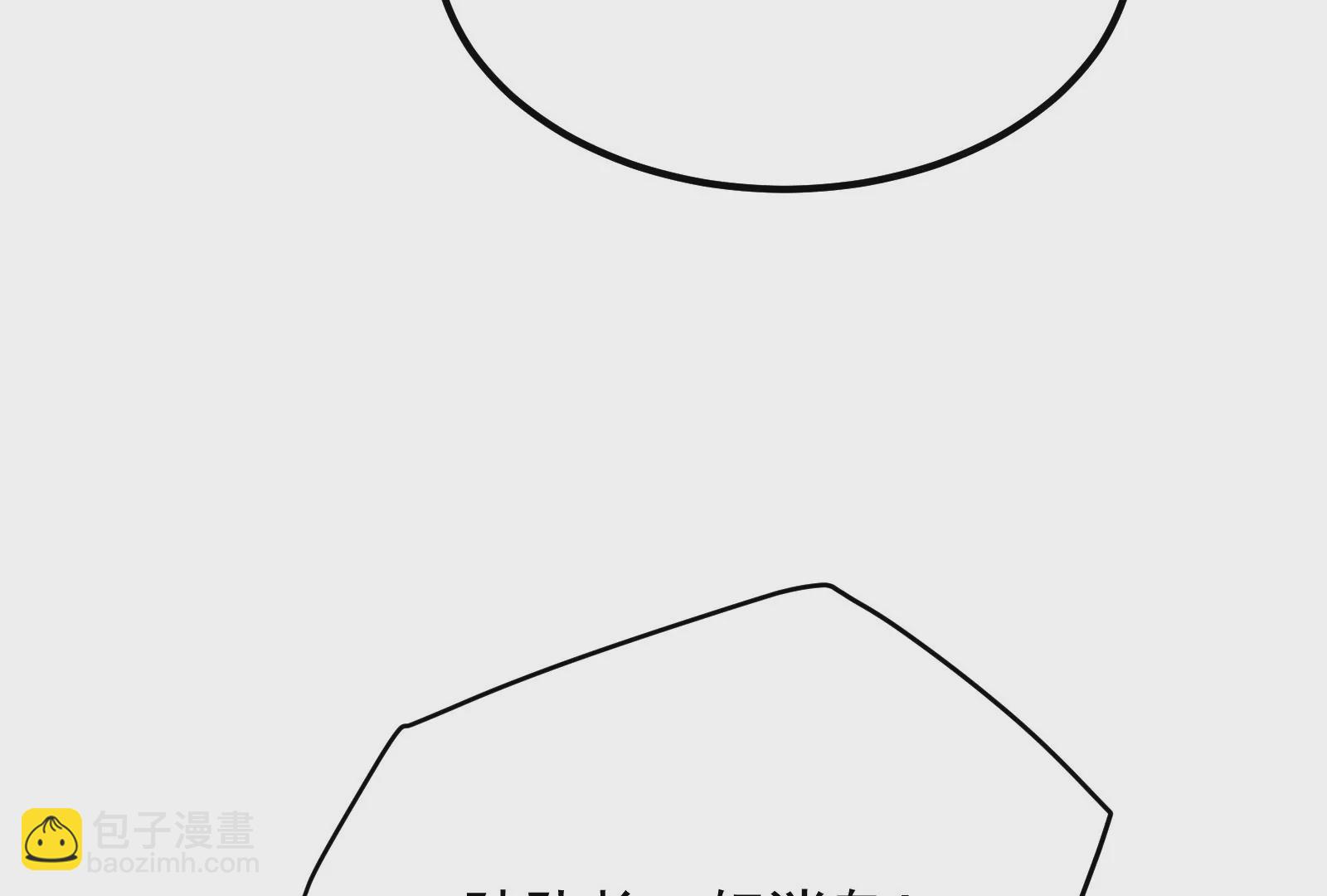 古神遊戲 - 第37話內亂！古神聯盟的機會！(1/3) - 1